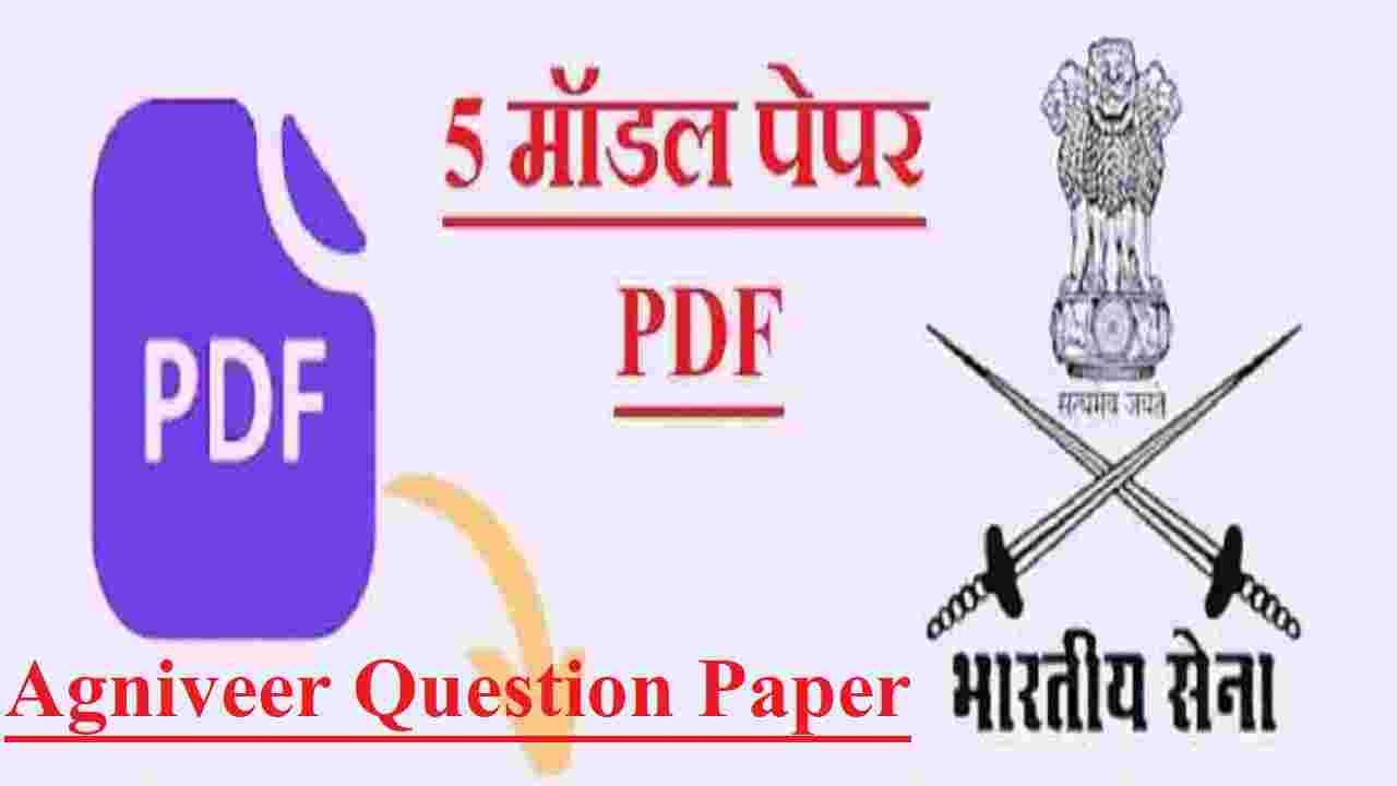 Agniveer Question Paper