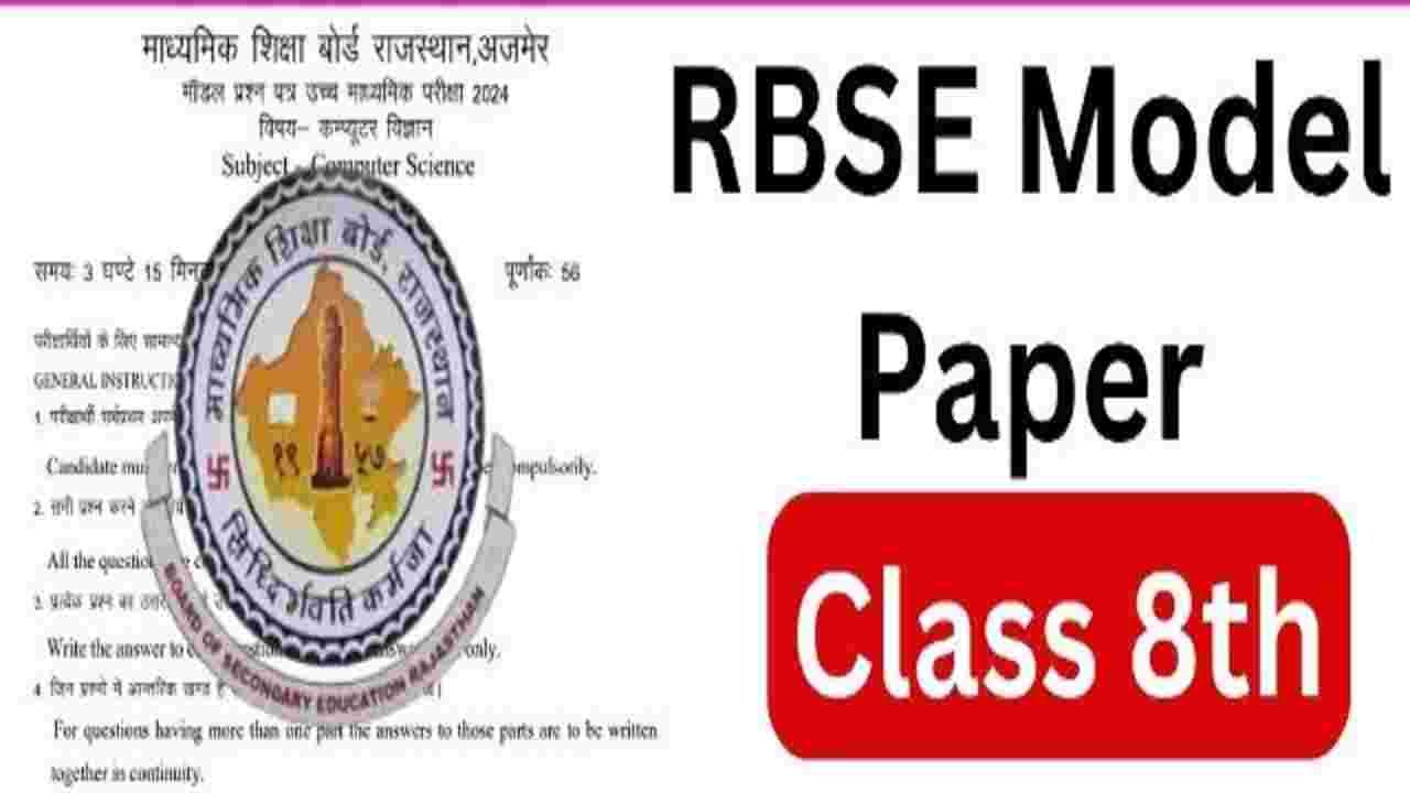 RBSE Class 8 Model Paper PDF Download