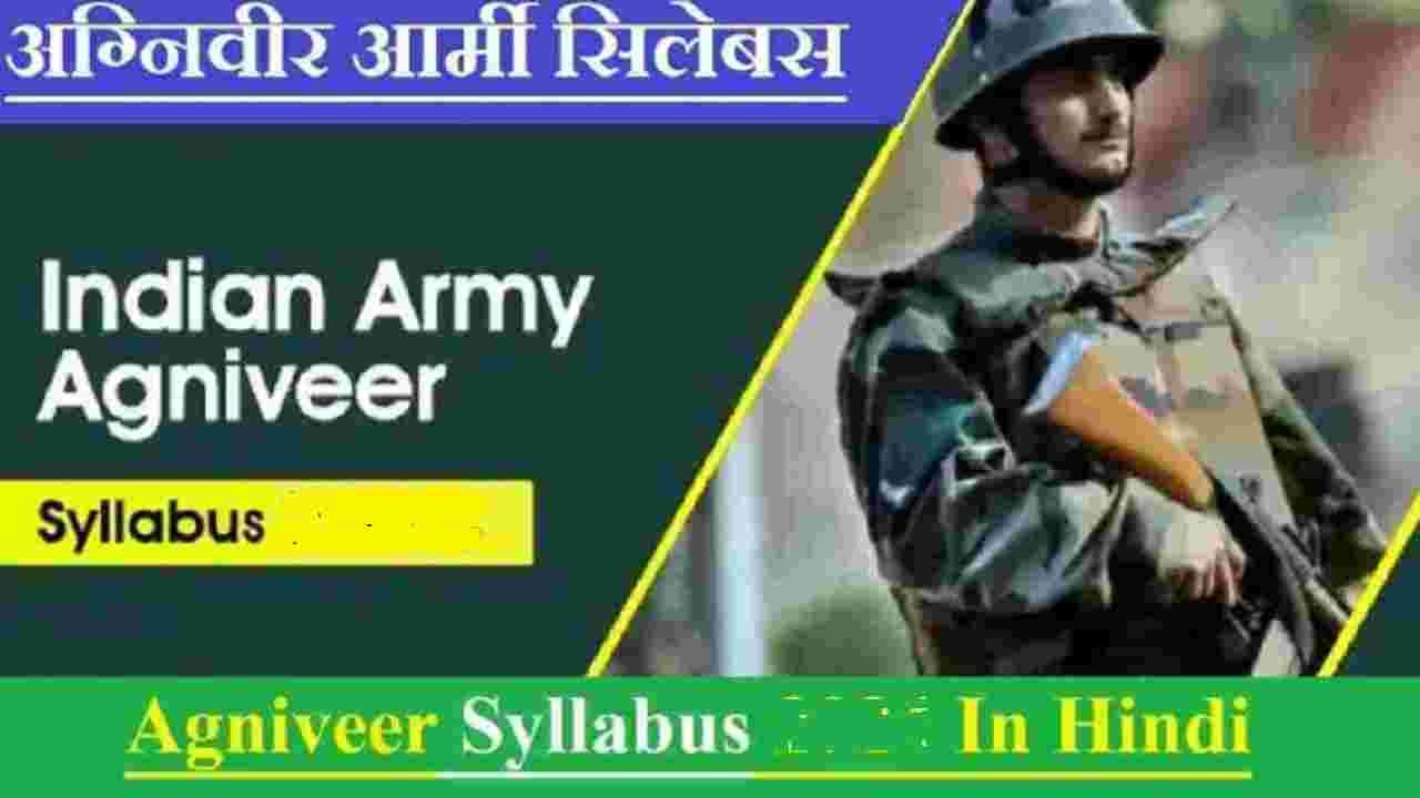 Agniveer Army Syllabus