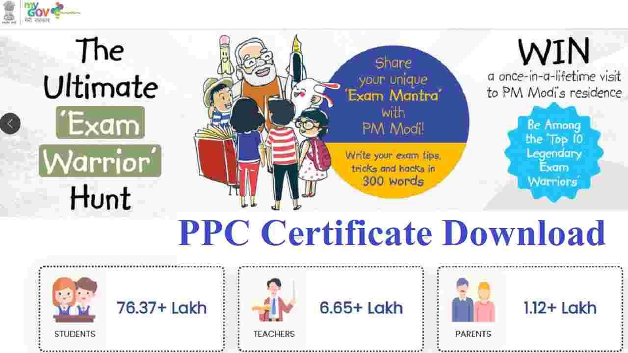 Pariksha Pe Charcha Certificate Download