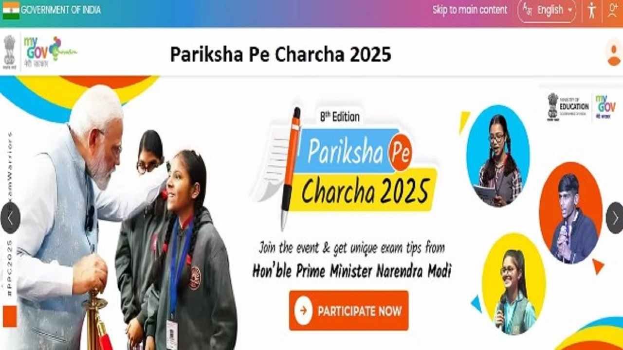 Pariksha Pe Charcha Registration