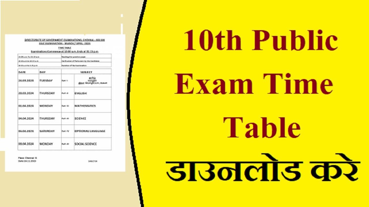 10th Public Exam Time Table