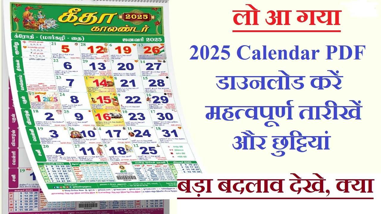 2025 Calendar