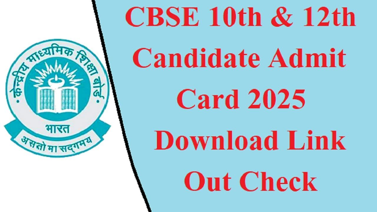 CBSE Private Candidate Admit Card 2025