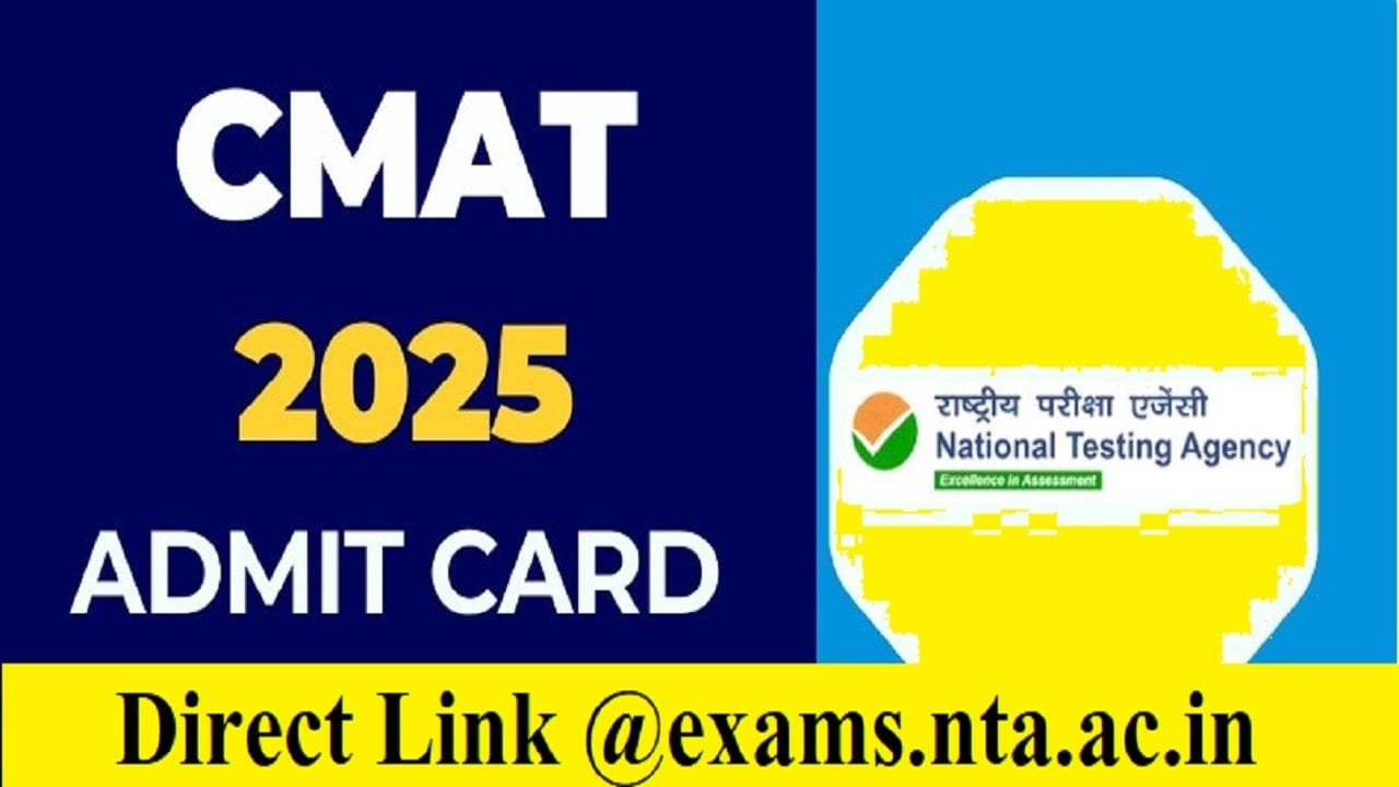 CMAT 2025 Admit Card