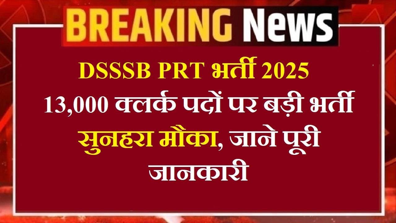 DSSSB PRT Bharti