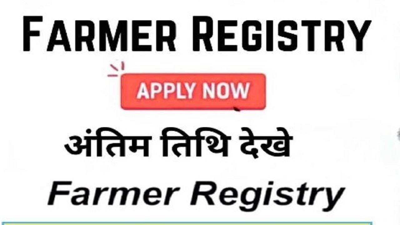 Farmer Registry Last Date