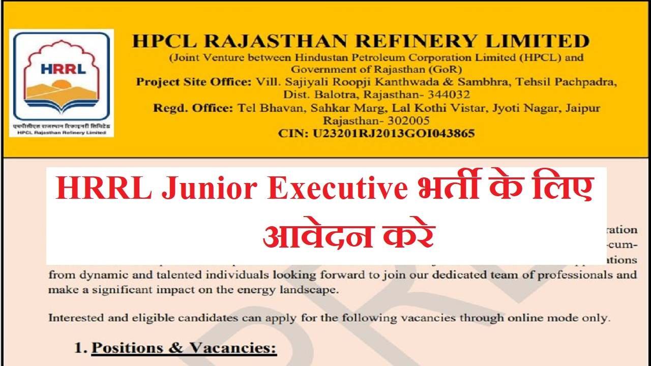 HRRL Junior Executive Recruitment