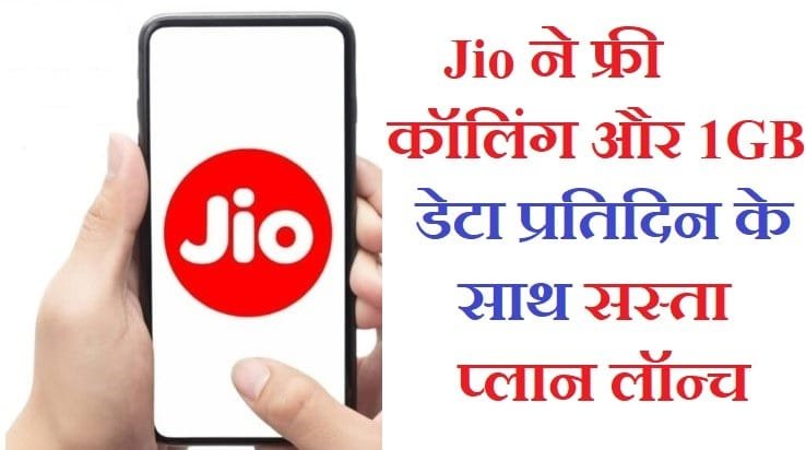 Jio 28 Day Recharge Plans