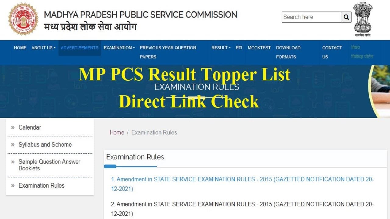 MP PCS Result Topper List