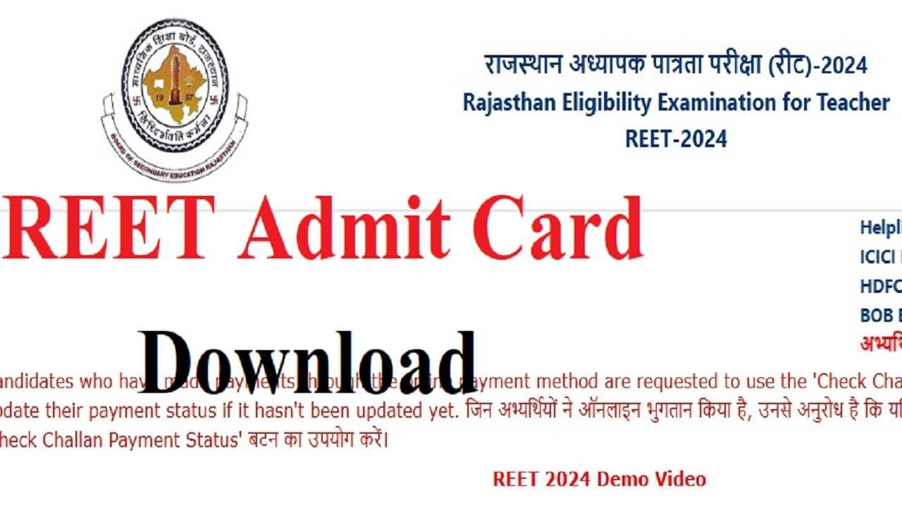 REET Admit Card