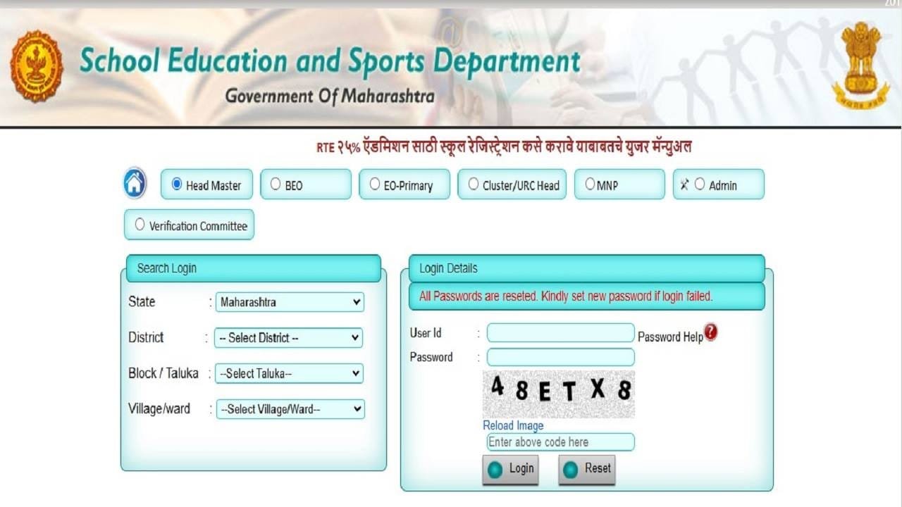 RTE Admission Maharashtra School List