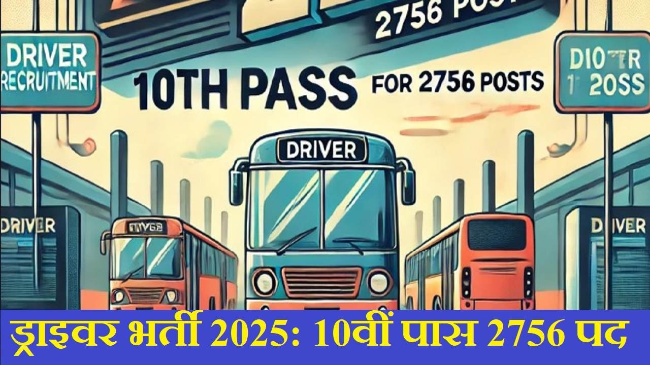 Rajasthan Driver Recruitment