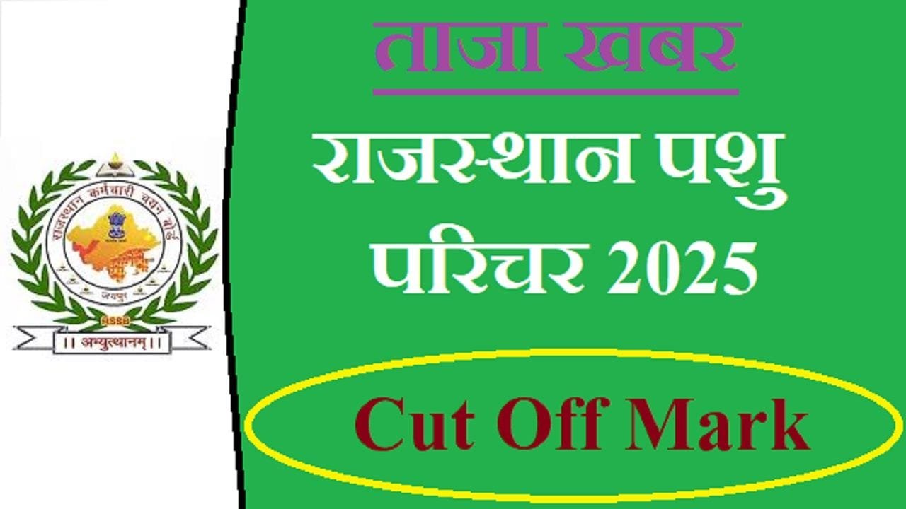 Rajasthan Pashu Parichar Cut Off