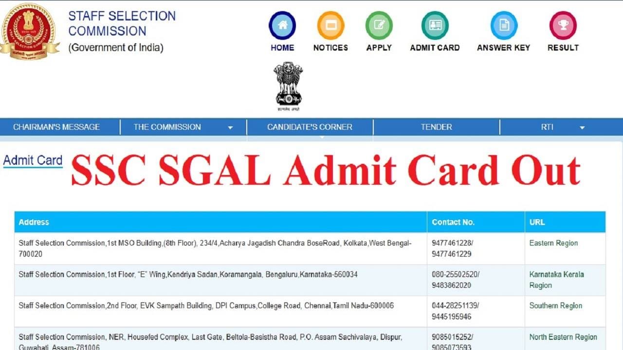 SSC SGAL Admit Card