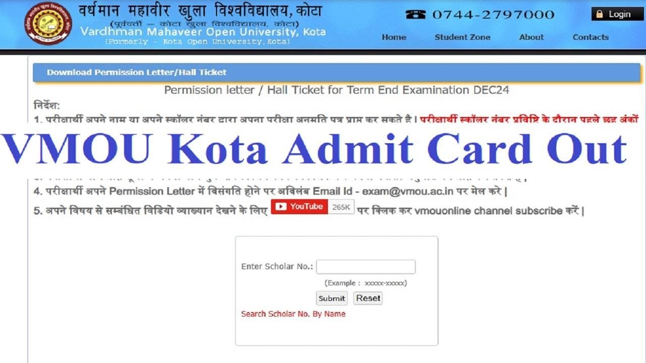 VMOU Kota Admit Card