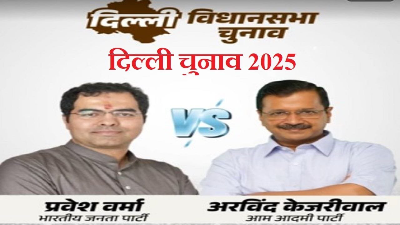 delhi elections 2025