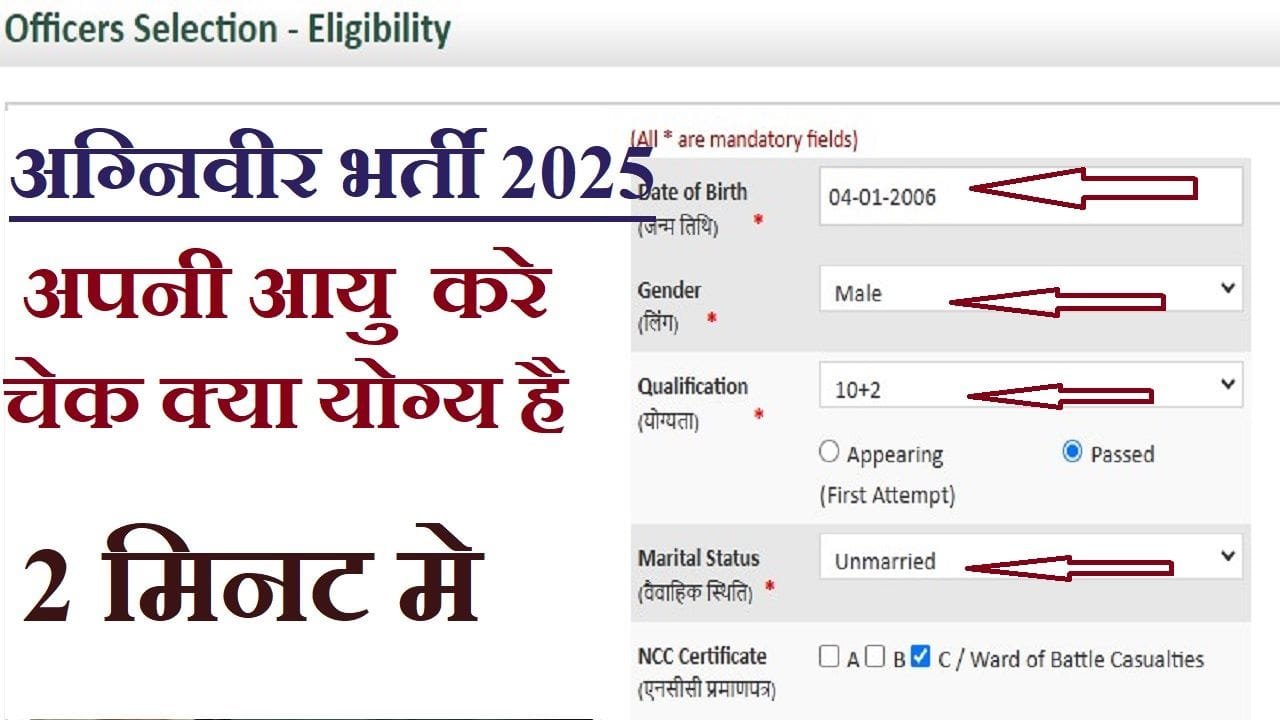 Agniveer 2025 Age Limit